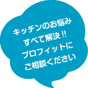 お任せください